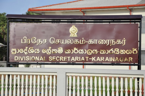 காரைநகர் பிரதேச செயலர் பிரிவு ஆரம்பமும் அதன் வளர்ச்சியும்…|2020