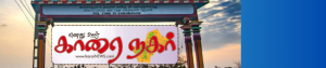 திருமதி இராஜலட்சுமி தனபாலசிங்கம் | மறைவு: 06.Oct.2014