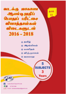 ஐயம்பிள்ளை சோதிநாதன் |2010