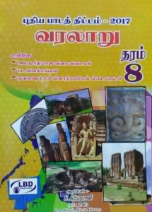 திரு.அருளம்பலம் விஜயரட்ணம்-2010
