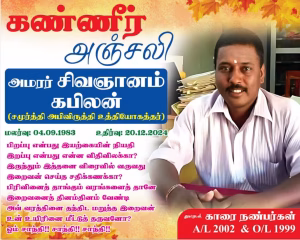 நல்லோர்களை நடுவினிலே அழைத்து அவன் நடாத்தும் நடாகத்தில் நீயும் ஒரு கதாநாயன் கபிலா..!