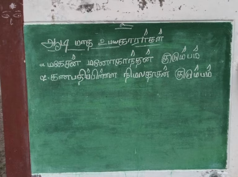 காரைநகர் நீலிப்பந்தனை அம்பாள் ஆலயம் ஆடி மாத நித்திய பூசை உபயகாரர்கள்