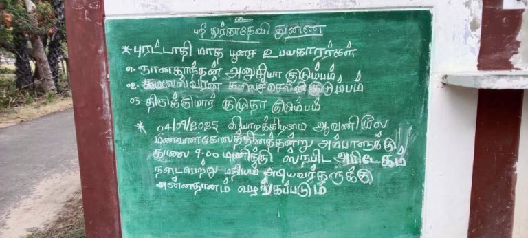 காரைநகர் நீலிப்பந்தனை துர்க்கை அம்பாள் ஆலய நித்திய பூஜை மாதாந்த உபயகாரர்கள் விபரங்களின் அடிப்படையில் நவம்பர் மாத உபயம் மற்றும் 2025