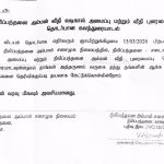 காரைநகர் நீலிப்பந்தனை வீதி மற்றும் கேணி புனரமைப்பு தொடர்பான கூட்டம்: 15.03.2026 ஞாயிற்றுக்கிழமை மாலை 2 மணி.