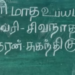 காரைநகர் நீலிப்பந்தனை ஶ்ரீ துர்க்கா தேவி அம்பாள் ஆலயம்: மாதாந்த நித்திய பூசை உபயம்: பங்குனி மாதம்:2026