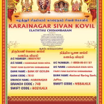 சிவபூமியாம் காரைநகரில் 16 கோயில்கள் இராஜகோபுரங்களுடன் விளங்கி வருகின்றன. 25க்கும் மேற்பட்ட கோயில்களில் மகோற்சவங்கள் நடைபெற்று வருகின்றன. 45 க்கும் மேற்பட்ட சிறு மற்றும் பெரிய கோயில்கள் உள்ளன. கோயில்களின் பிரதேசமாக காரைநகர் விளங்கி வருகின்றது.