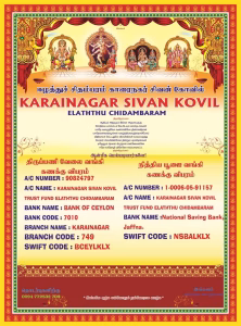 சிவபூமியாம் காரைநகரில் 16 கோயில்கள் இராஜகோபுரங்களுடன் விளங்கி வருகின்றன. 25க்கும் மேற்பட்ட கோயில்களில் மகோற்சவங்கள் நடைபெற்று வருகின்றன. 45 க்கும் மேற்பட்ட சிறு மற்றும் பெரிய கோயில்கள் உள்ளன. கோயில்களின் பிரதேசமாக காரைநகர் விளங்கி வருகின்றது.