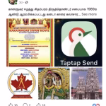 ஊர்ப்பற்றும் சிந்தனையும் உள்ளவர்களிற்கு செய்தி சொல்லும் ‘எனது ஊர் காரைநகர்’