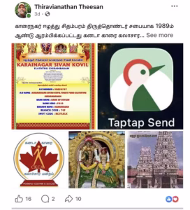 ஊர்ப்பற்றும் சிந்தனையும் உள்ளவர்களிற்கு செய்தி சொல்லும் ‘எனது ஊர் காரைநகர்’
