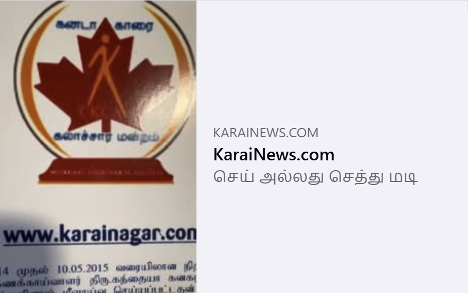 ‘எனது ஊர் காரைநகர்’ karainews.com, தீசன் திரவியநாதன் உடனான தொடர்புகளிற்கான கடந்த 20 வருடங்களாக பயன்படுத்தப்பட்டு வந்த எனது email, theesan@karainews.com மாற்றம் செய்யப்பட்டுள்ளது. எனது புதிய email: karainewstheesan@gmail.com
